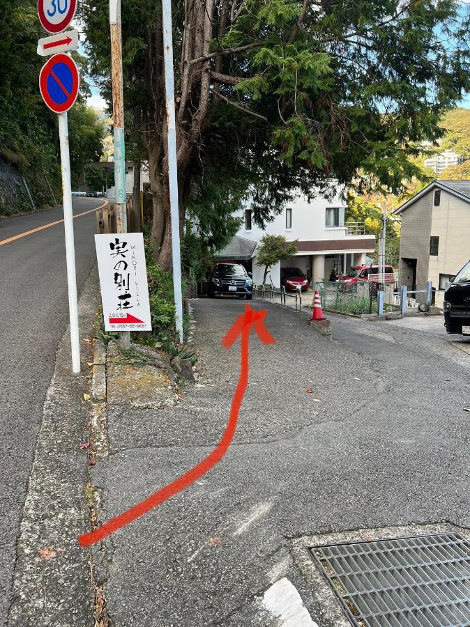 熱海温泉　実の別荘 Atami  Exterior photo